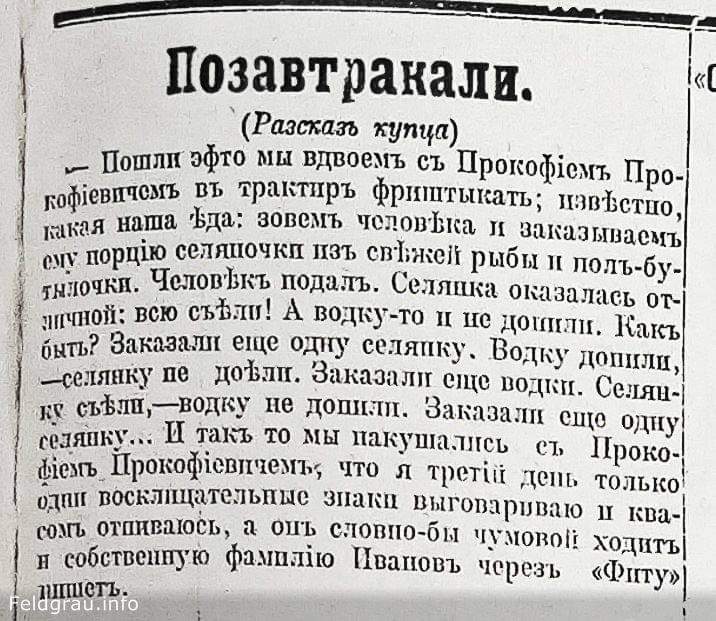 Позавтракали