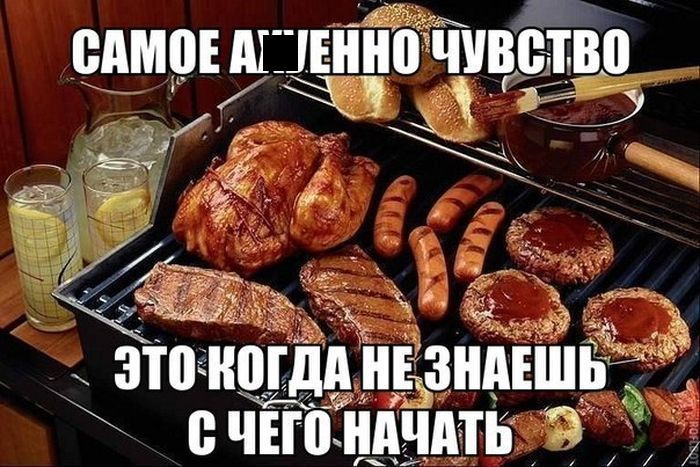 С чего начать?
