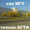 Как МГУ