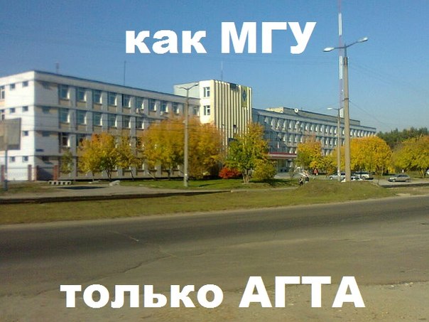 Как МГУ