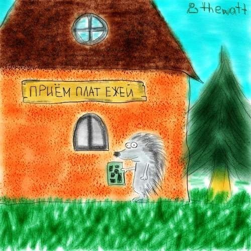 Приём платежей