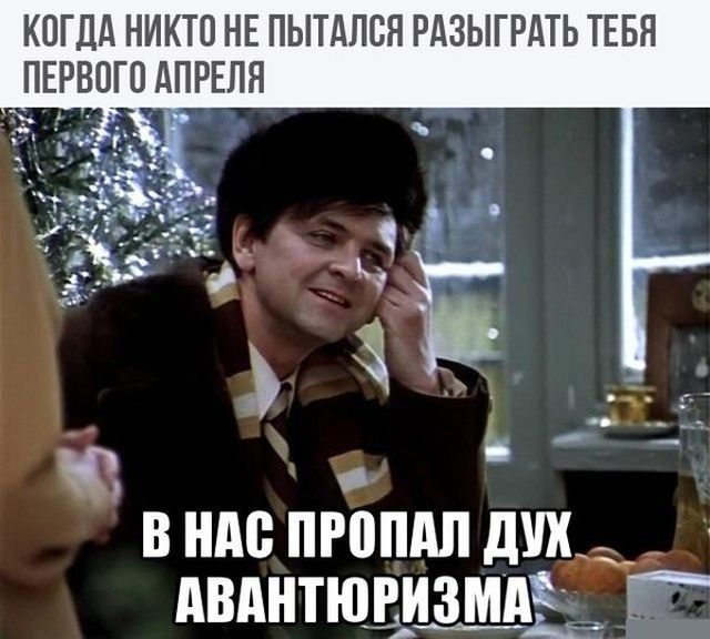 Дух авантюризма