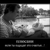 Плюсани