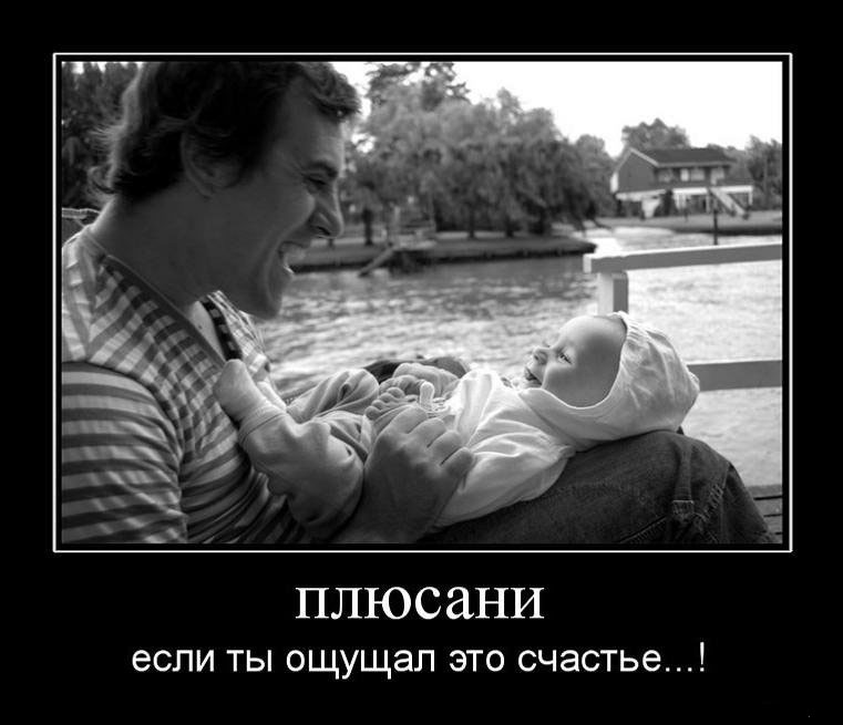 Плюсани