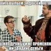 Давайте выпьем за друзей