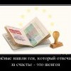 Ген для счастья