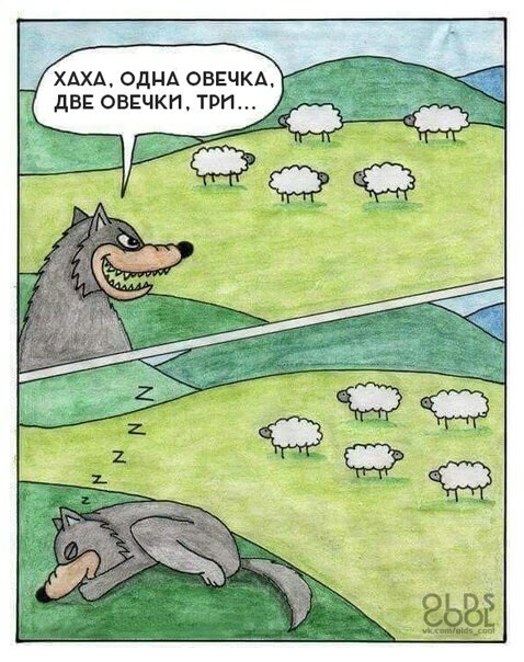 Посчитал...