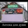 Прикол4 Прикол4