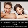 Алкоголь