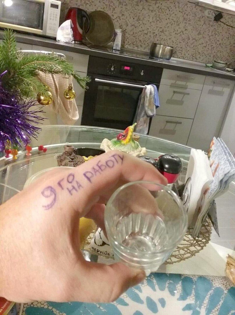 9го на роботу))))))