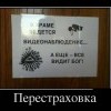 Перестраховка