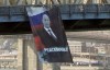 "Путин - миротворец" - баннер на Манхеттенском мосту))