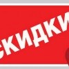 Снежная Королева - Первые весенние скидки до 50%!