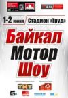 БМШ 2013