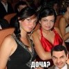 Доча Доча