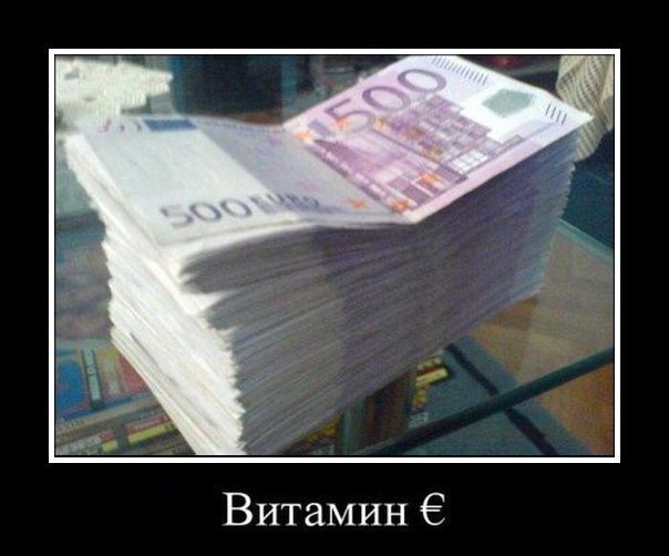 Витаминка