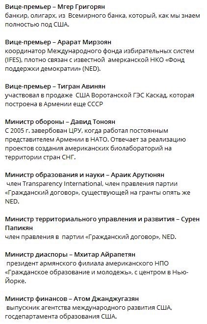 ставленники глобалистов