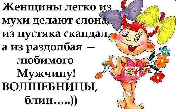 Волшебницы