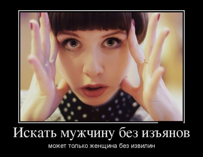 Мужчина без изьянов