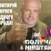 Ремонтируй дороги, получай ништяки!