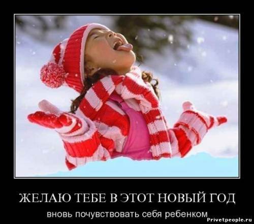 Желаю,тебе