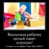Пакет игрушек Пакет игрушек