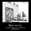 Враг Враг