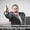 Начальник
