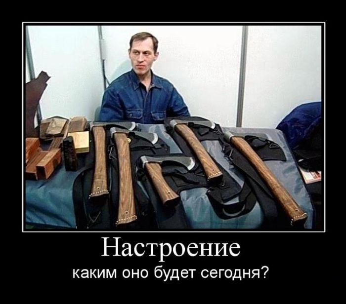 Настроение