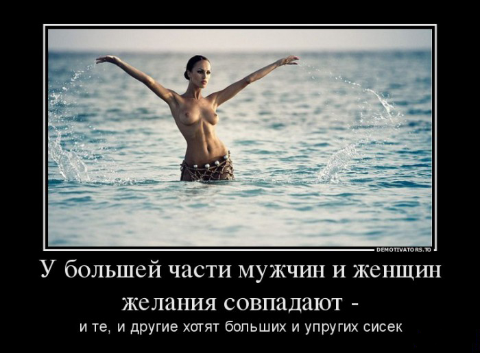 Совпадение желаний