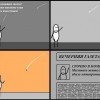 Стать известным Стать известным