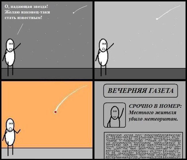 Стать известным