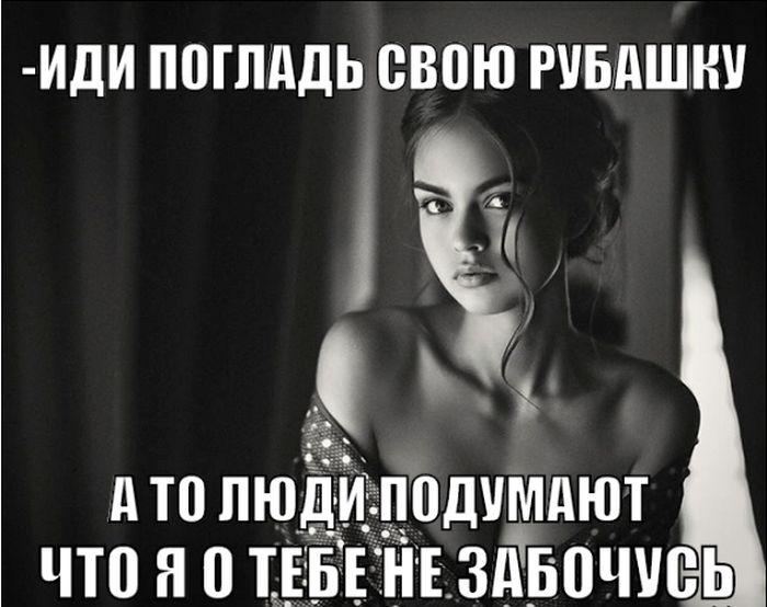 Погладь рубашку