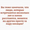 Замечено