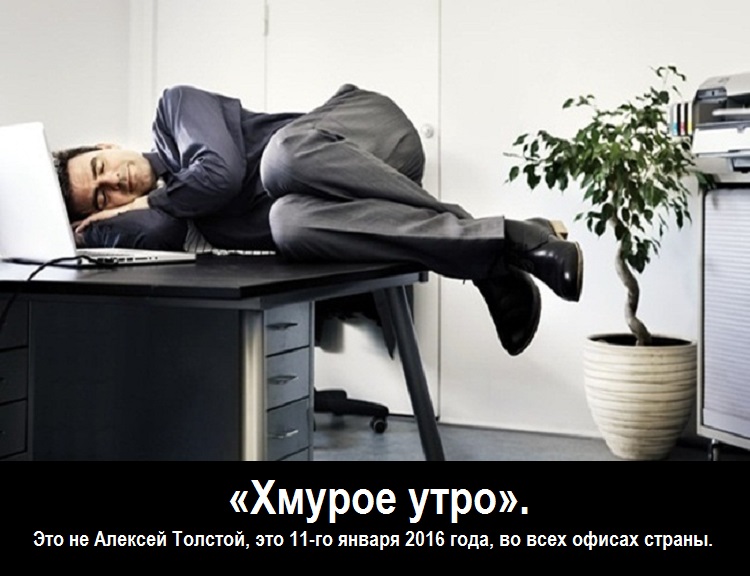 Хмурое утро