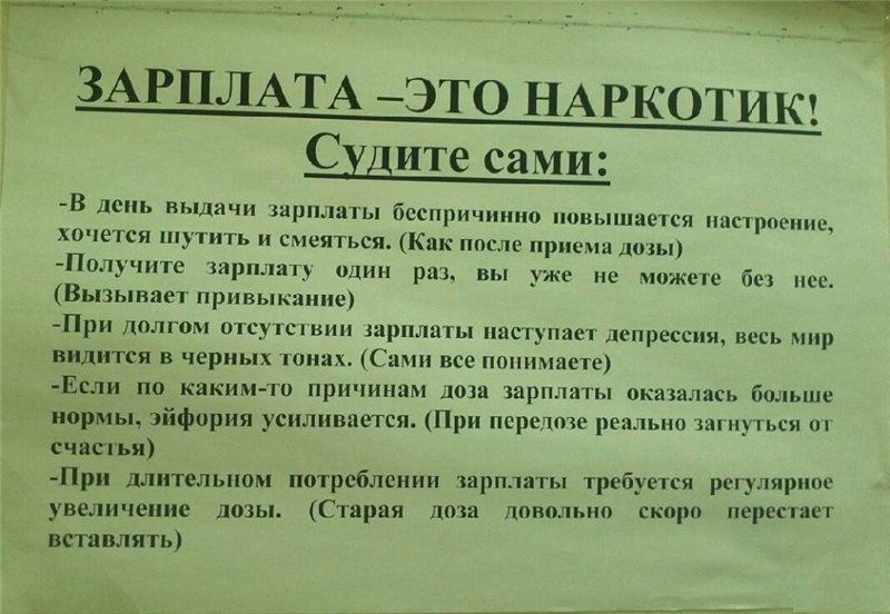 Судите сами