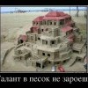 Талант