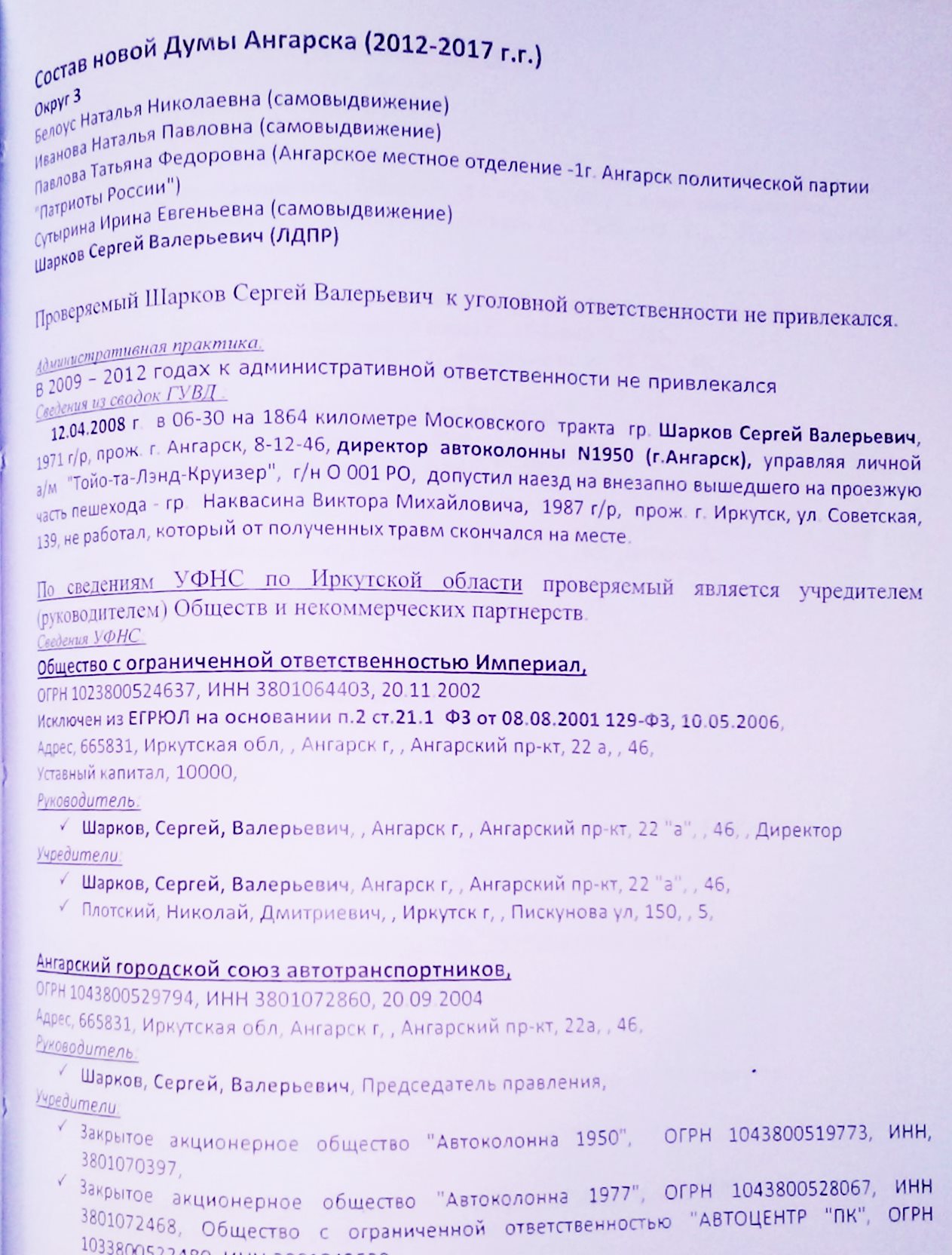 03_страница дела