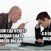 Где отчет?