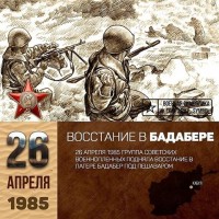 НИЗКИЙ ПОКЛОН ВАМ,ГЕРОИ! НИЗКИЙ ПОКЛОН ВАМ,ГЕРОИ!