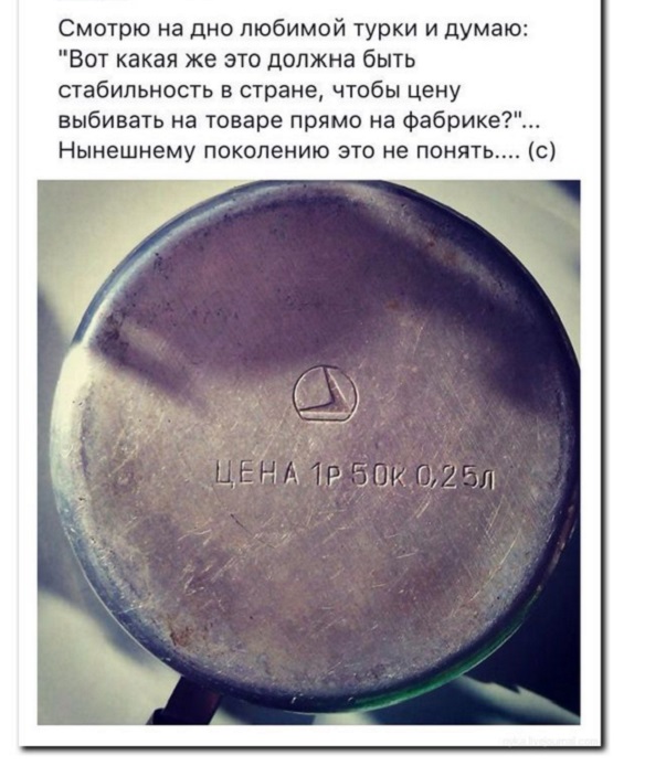 Стабильность цены