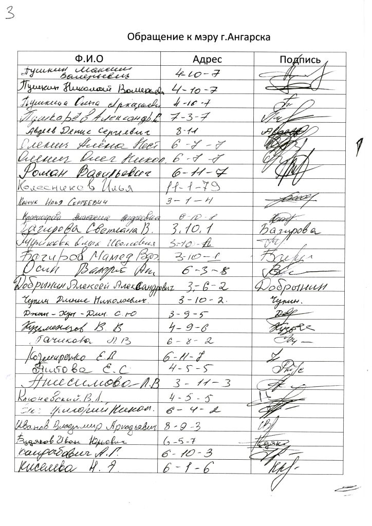 Открытое обращение-3