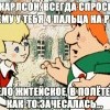 Дело житейское