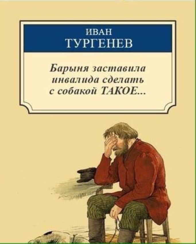 Муму
