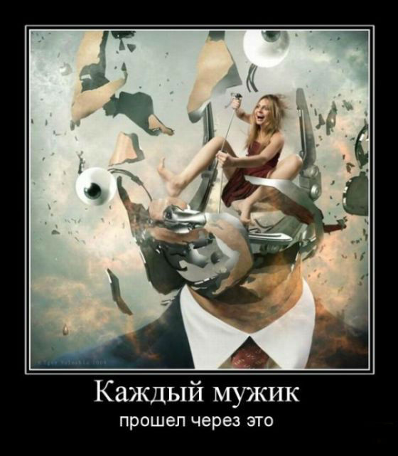 Прошел через это...Мужик!