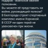 Гимнастка-депутат