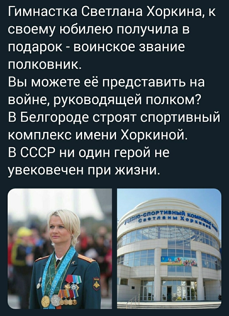 Гимнастка-депутат