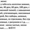 Колготки