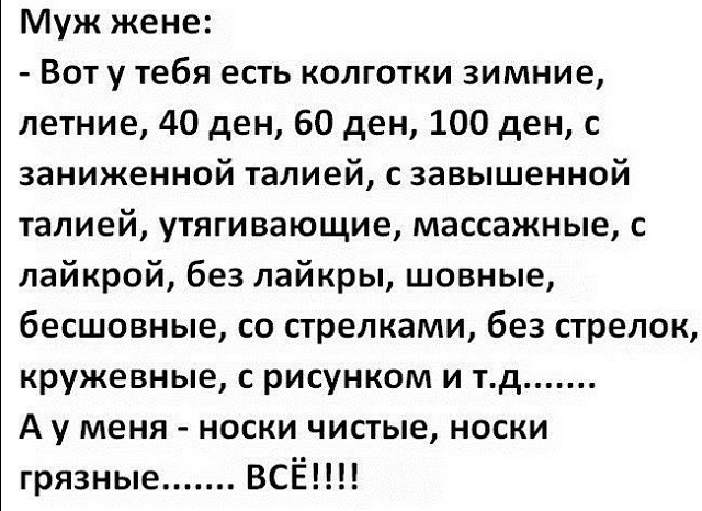 Колготки