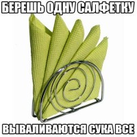 солфедки сука))))))